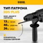 Перфоратор аккумуляторный DENZEL BLRH-IB-26-0 Li-Ion, 18 В