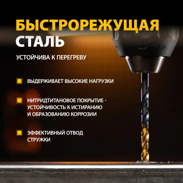 Набор сверл по металлу DENZEL 1,5-6,5 мм, HSS-Tin, Golden Tip, 13 шт