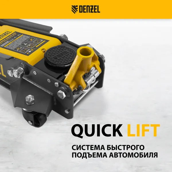 Домкрат гидравлический подкатной DENZEL 2/3 т, 98-770 мм, быстрый подъем, низ. подхват, проф, SUV