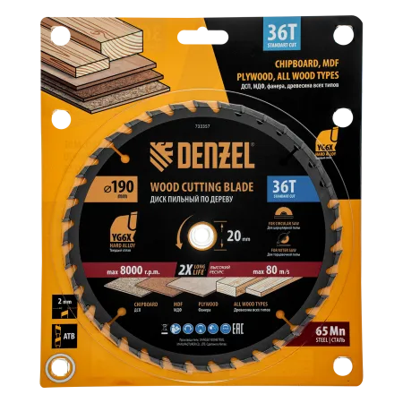 Пильный диск по дереву DENZEL ф190 х 20 мм, 36 зубьев
