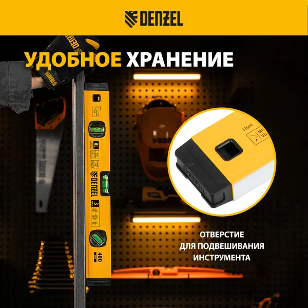 Уровень алюминиевый DENZEL магнит., фрезерованный, 3 глазка (1 зеркал.), 0,5 мм/м, 400 мм