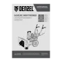 Снегоуборщик бензиновый DENZEL SBL 711D PRO, 302cc, эл.старт, фара, обогрев, блок. дифф.