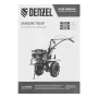 Мотоблок DENZEL DPT-270, 7 л.с., ремен.сцеп, шир 85 см, глуб 35 см,фрез 3х4,ШОМ,скор 2В/1Н,кол 8"