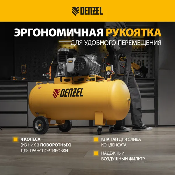 Компрессор воздушный DENZEL BCI3000-T/200, 3.0 кВт, ременный привод, 200 литров, 530 л/мин