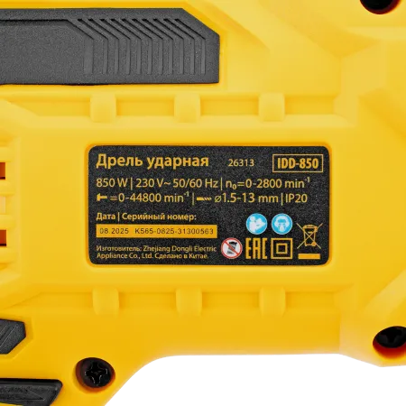 Дрель ударная DENZEL IDD-850, 850 Вт, 0-2800 об/мин, 44800 уд/мин