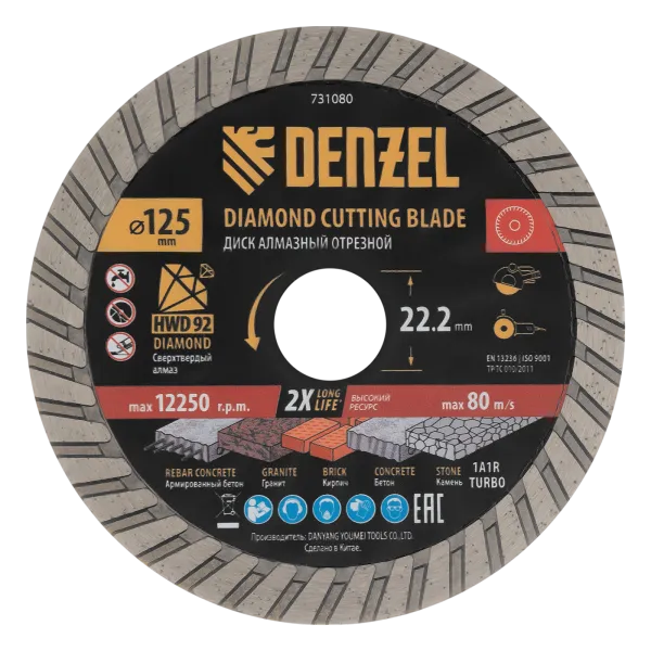 Диск алмазный отрезной DENZEL ф125 х 22,2 мм, Турбо, сухое резание, HWD92