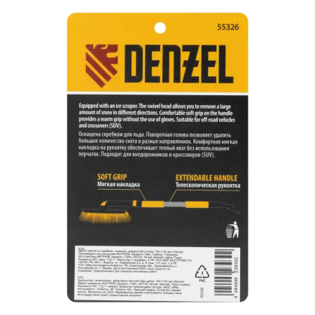 Щетка-сметка со скребком DENZEL телескоп, поворотная голова, 750-1120 мм