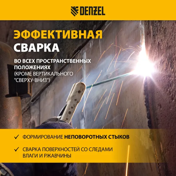 Электроды DENZEL DER-3, диам. 3 мм, 5 кг, рутиловое покрытие