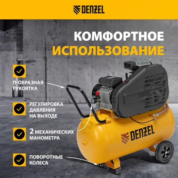 Компрессор воздушный DENZEL рем. привод BCI 2200/100, 2,2 кВт, 100 литров, 420 л/мин
