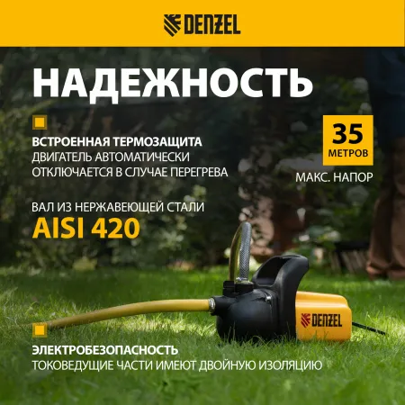 Насос садовый поверхностный DENZEL GP600, 600 Вт, 3000 л/ч, высота подъема 35 м, пластик
