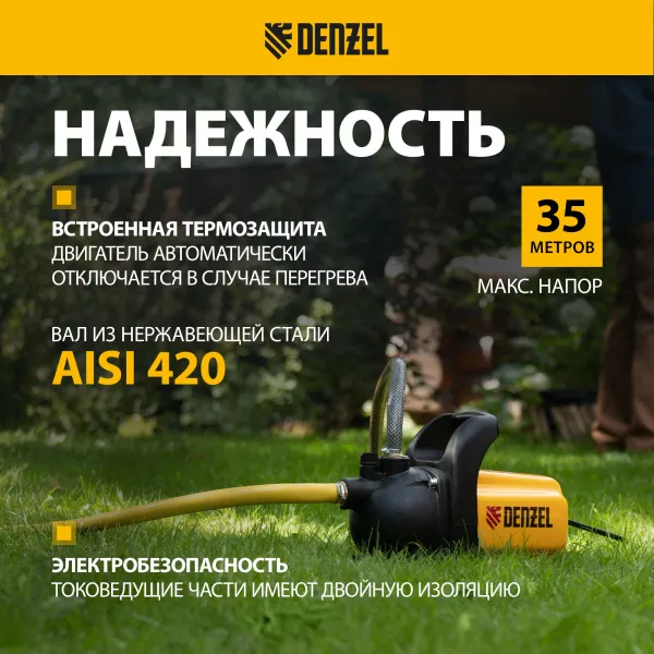 Насос садовый поверхностный DENZEL GP600, 600 Вт, 3000 л/ч, высота подъема 35 м, пластик