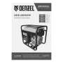 Генератор дизельный DENZEL DES-55E, 5,5 кВт, 230 В, 11 л, электростартер