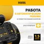 Насосная станция DENZEL PS500C, 500 Вт, напор 35 м, 2200 л/ч, ресивер 2 л, блок управления