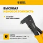 Заклепочник ручной DENZEL 255 мм, литой, усиленный, заклепки 2,4-3,2-4,0-4,8 мм