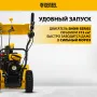 Снегоуборщик гибридный с функц. подметания DENZEL SWB-600, 212 сс, руч. старт, 2 насадки