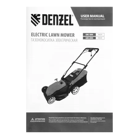 Газонокосилка электрическая DENZEL GMC-2000, шир. 44см, 2000 Вт, 6 уров., травосб. 45 л