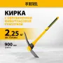 Кирка DENZEL 2250 г, широкая, фиберглассовая обрезиненная рукоятка 900 мм