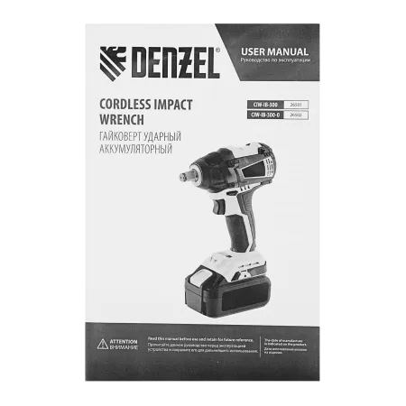 Гайковерт ударный аккумуляторный бесщет DENZEL CIW-IB-300, Li-ion, 18В, 300Нм