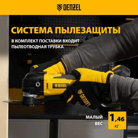 Многофункциональный инструмент аккумуляторный DENZEL MTL-IB-18-0, Li-Ion, 18 В