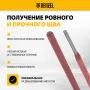 Электроды DENZEL DER-46, диам. 4 мм, 1 кг, рутиловое покрытие