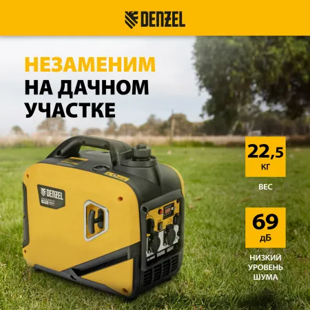 Генератор инверторный DENZEL GS-3000iS, 3,0 кВт, 230 В, закрытый корпус, ручной старт