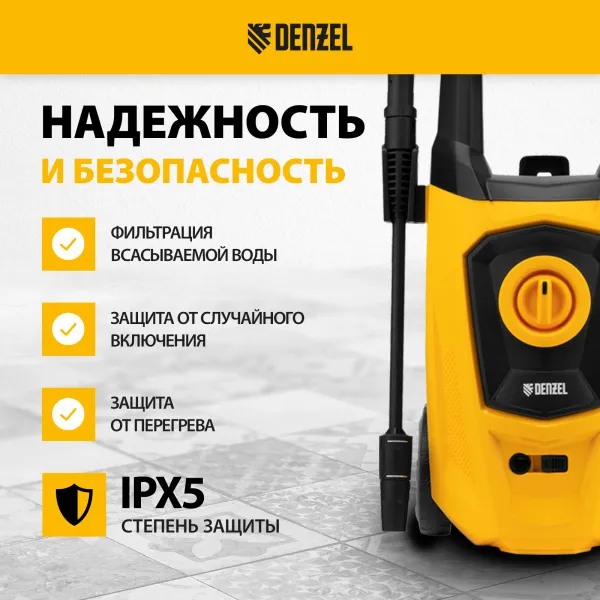Моечная машина высокого давления DENZEL R-170, 2000 Вт, 170 бар, 360 л/ч, колесная