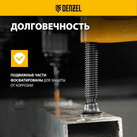 Струбцина DENZEL G-образная, усиленная, 150 мм