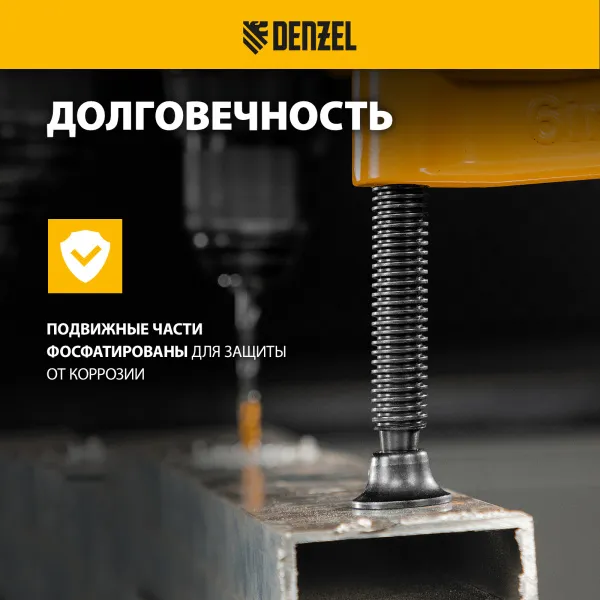 Струбцина DENZEL G-образная, усиленная, 150 мм