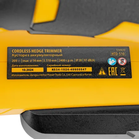 Кусторез аккумуляторный DENZEL HTD-510, нож 510 мм, Li-Ion, 20 В