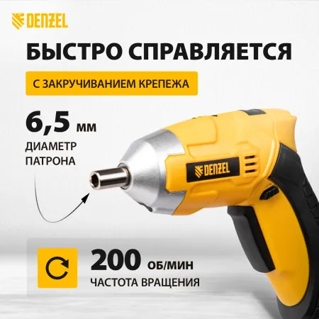 Отвертка DENZEL CSL-3.6-02, с аккумулятором 3.6 В Li-Ion, 1.3 Ач, в блистере