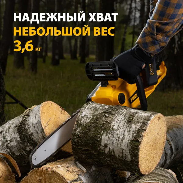 Аккумуляторная цепная пила DENZEL RCS400-36, Li-ion, 36 В, 4 Ач, шина 400 мм, бесщеточная