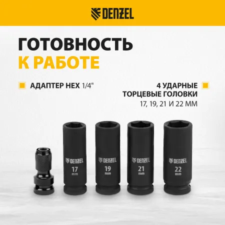Гайковерт ударный аккумуляторный бесщет DENZEL CIW-IB-300, Li-ion, 18В, 300Нм