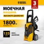 Мойка высокого давления DENZEL R-135, 1800 Вт, 135 бар, 6 л/мин, колесная