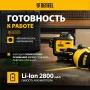 Лазерный уровень мультипризм. DENZEL LXI 360-3 Green, 30 м, 520 нм, акк. Li 2800 mAh, резьба 1/4"