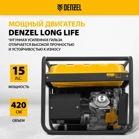 Генератор бензиновый DENZEL PS 55 EA, 5.5 кВт, 230 В, 25 л, электростартер