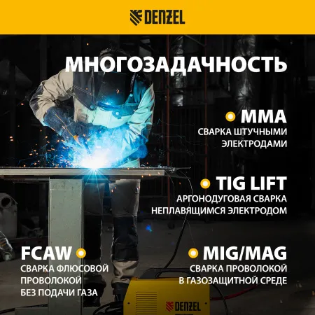 Аппарат инвертор. полуавтомат. cварки DENZEL IMIG-200, 200 А, ПВ 60%, катушка 5 кг