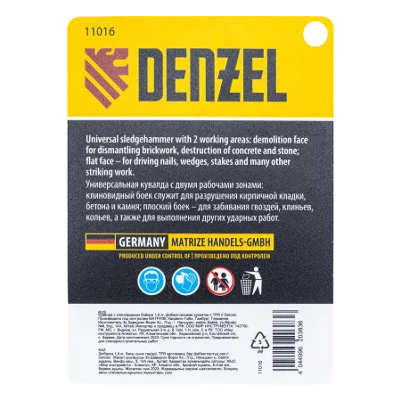 Кувалда с клиновидным бойком DENZEL 1,8 кг, фибергласовая рукоятка c TPR