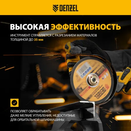 Пневматическая углошлифовальная машина DENZEL AG125, 11000 об/мин, 125 мм, 186 л/мин