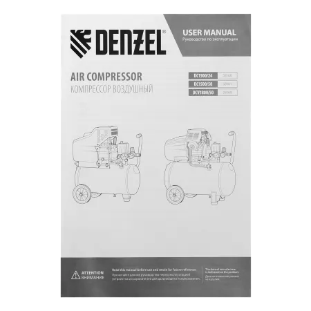 Компрессор воздушный DENZEL DC1500/24, 1.5 кВт, прямой привод, 24 литра, 220 л/мин
