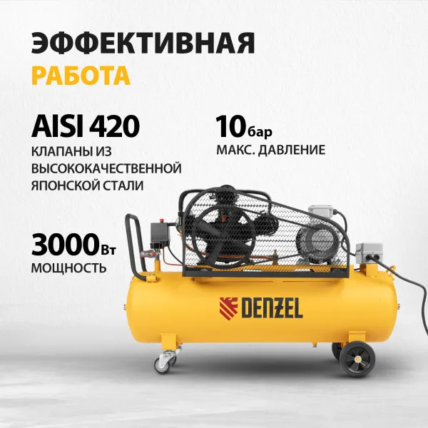 Компрессор воздушный DENZEL BCW3000-T/100, 3.0 кВт, ременный привод, 100 литров, 520 л/мин