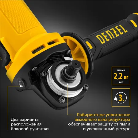 Машина шлифовальная угловая DENZEL AG115-750, 750 Вт, 115 мм, 11000 об/мин