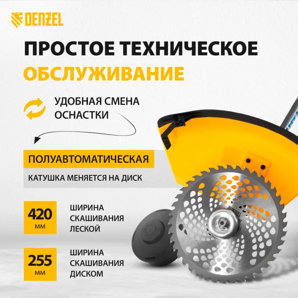 Триммер бензиновый DENZEL DT 52S, 52 см3, 3 л.с, разъемная штанга