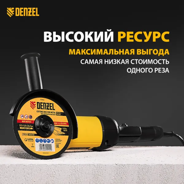 Круг отрезной по металлу DENZEL 125 х 1,0 х 22,2 мм, WA60TBF, в метал.банке, 10 шт.