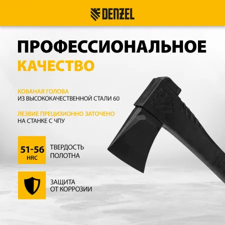 Колун DENZEL, F20, 2800 гр, двухкомпонентная рукоятка, 920 мм
