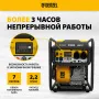 Генератор инверторный DENZEL GK-5500iF, 5,5 кВт, 230 В, ручной старт
