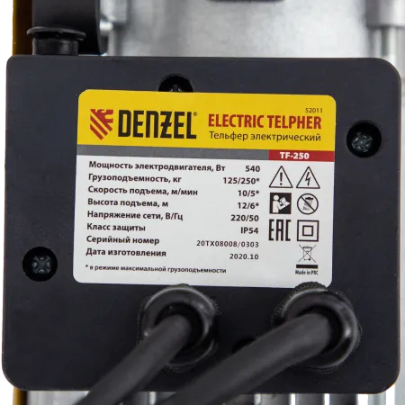 Тельфер электрический DENZEL TF-250, 0.25 т, 540 Вт, высота 12 м, 10 м/мин