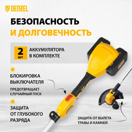 Триммер аккумуляторный DENZEL RТ300-36, Li-ion, 36 В, 4 Ач, 300 мм