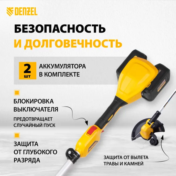 Триммер аккумуляторный DENZEL RТ300-36, Li-ion, 36 В, 4 Ач, 300 мм