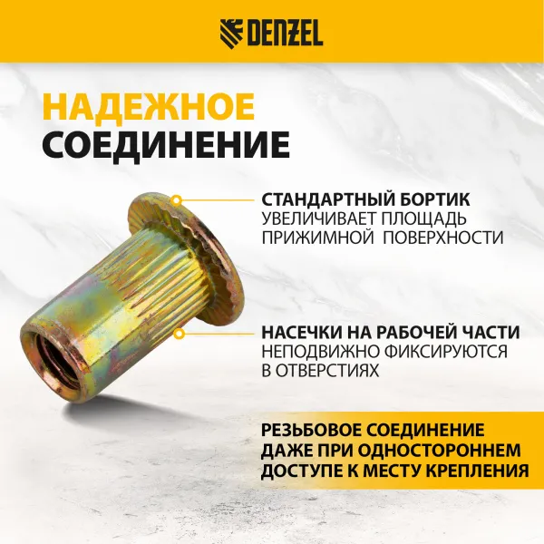 Заклепки резьбовые DENZEL стальные, оцинкованные, М4, пластиковый кейс, 140 шт.