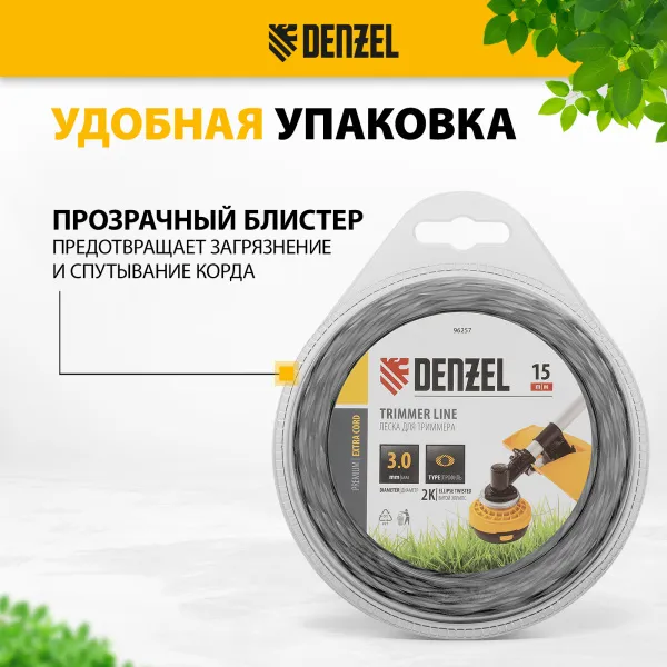 Леска для триммера DENZEL 96257 двухкомпонентная эллипс, 3,0мм х 15м, блистер EXTRA CORD